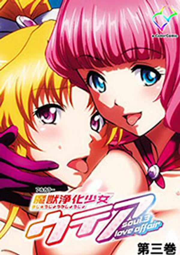 phim sex gay boy hot Majuu jouka shoujo utea 3